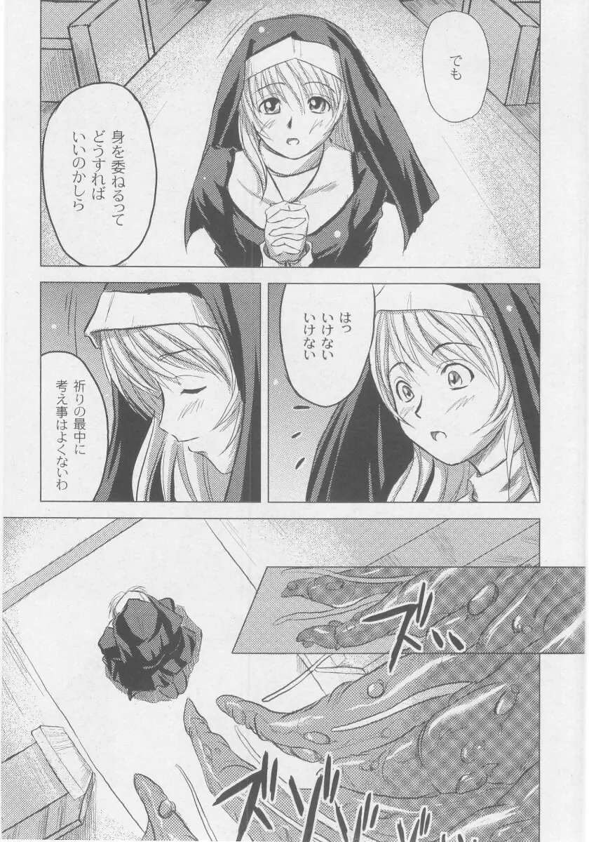 Comic Moog 2005-10 57ページ