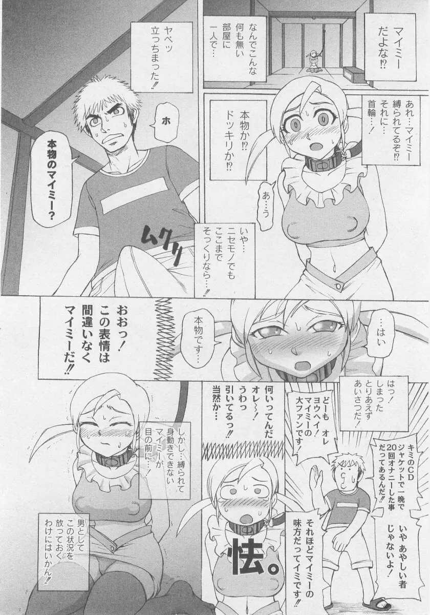 Comic Moog 2005-11 144ページ