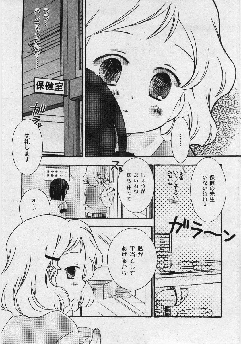 Comic Moog 2006-02 103ページ