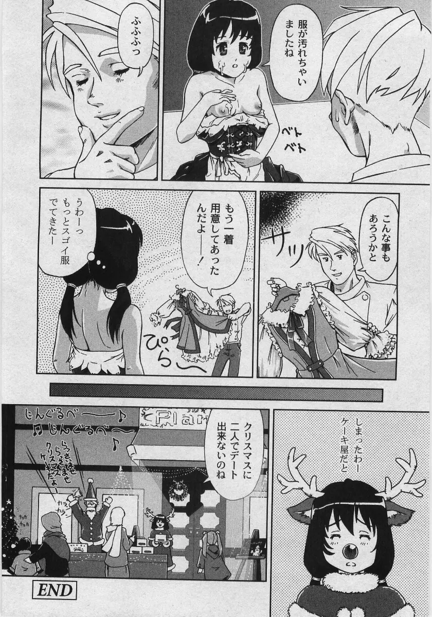 Comic Moog 2006-02 26ページ