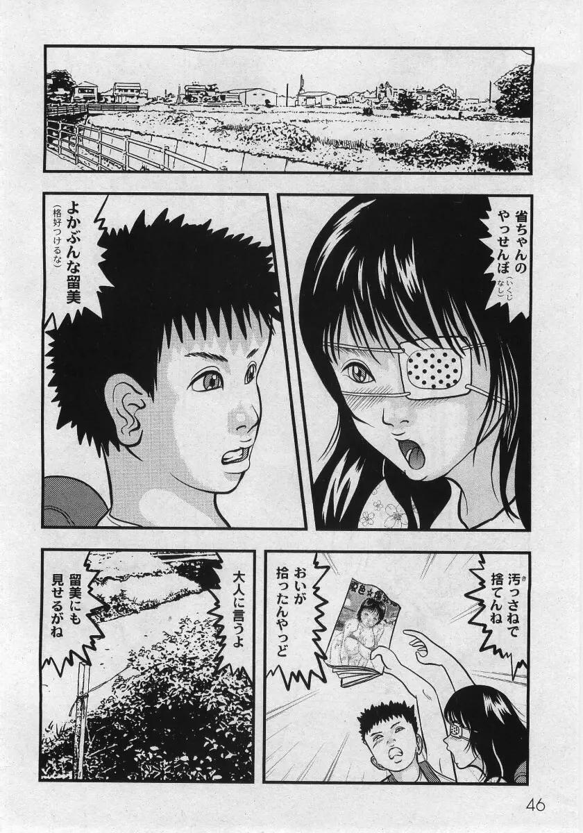 Comic Moog 2006-02 48ページ