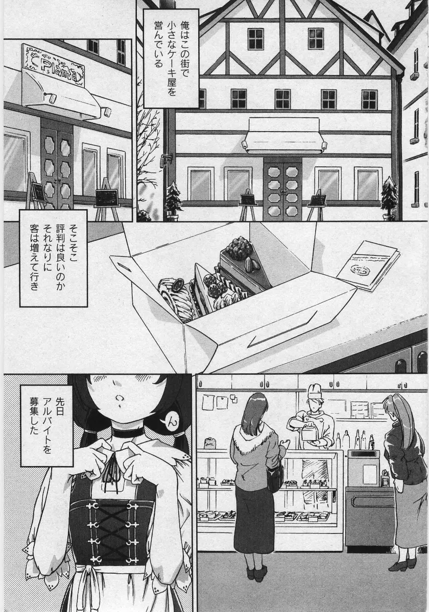 Comic Moog 2006-02 7ページ