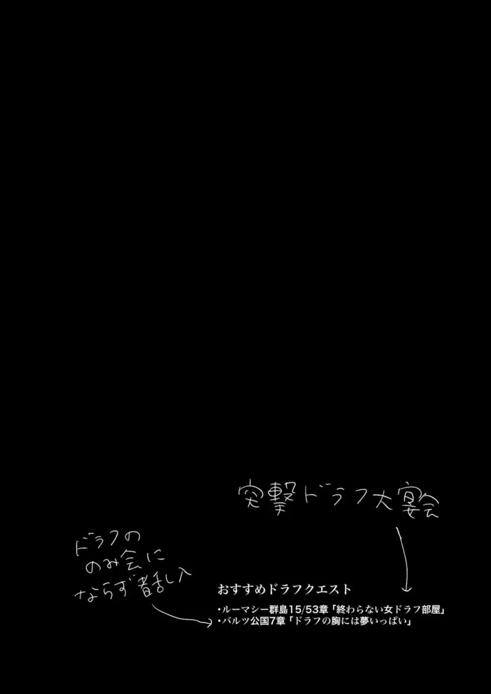 グラブルの折本です 2ページ