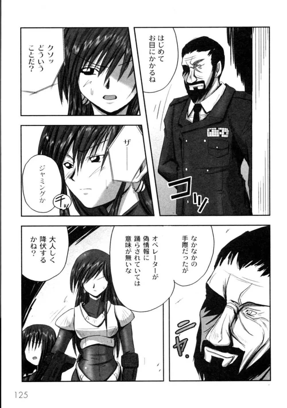 Comic Moog 2006-04 126ページ