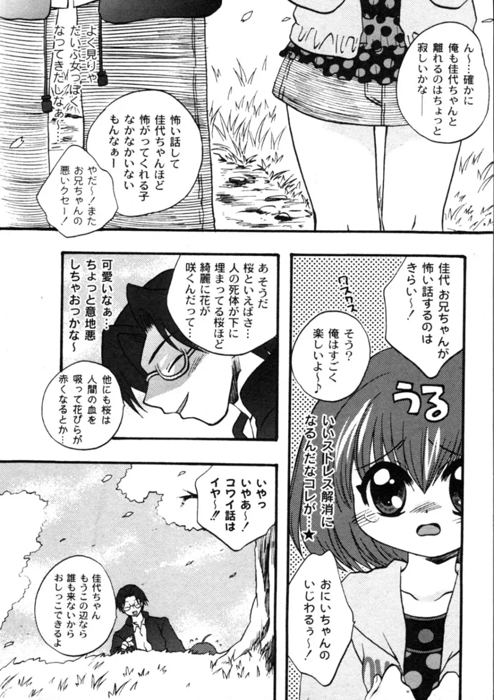 Comic Moog 2006-04 159ページ