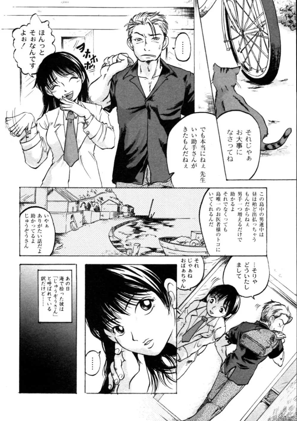 Comic Moog 2006-04 167ページ