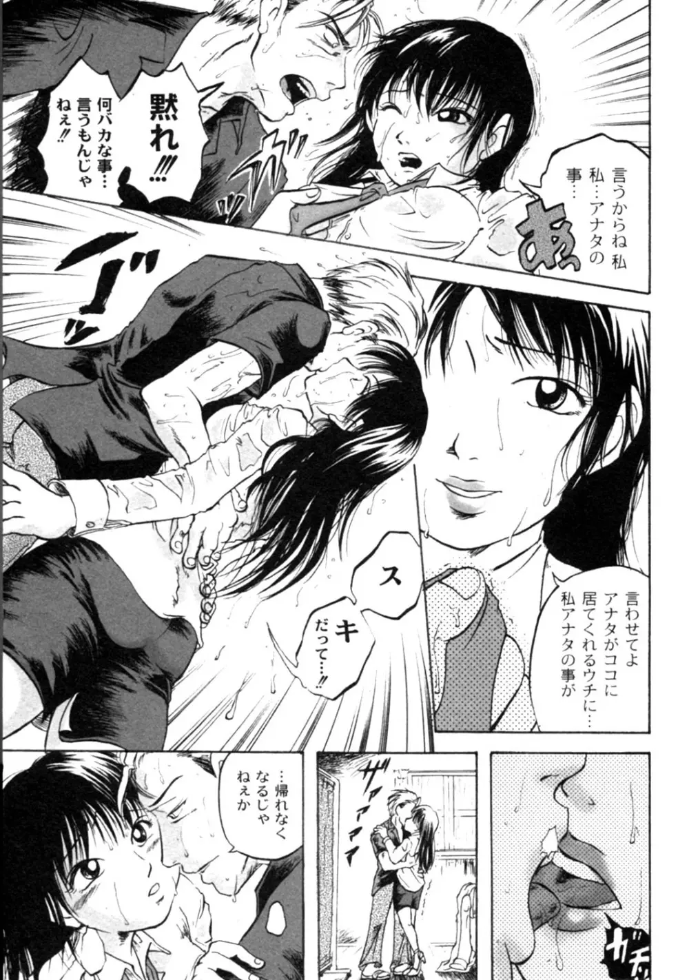 Comic Moog 2006-04 172ページ