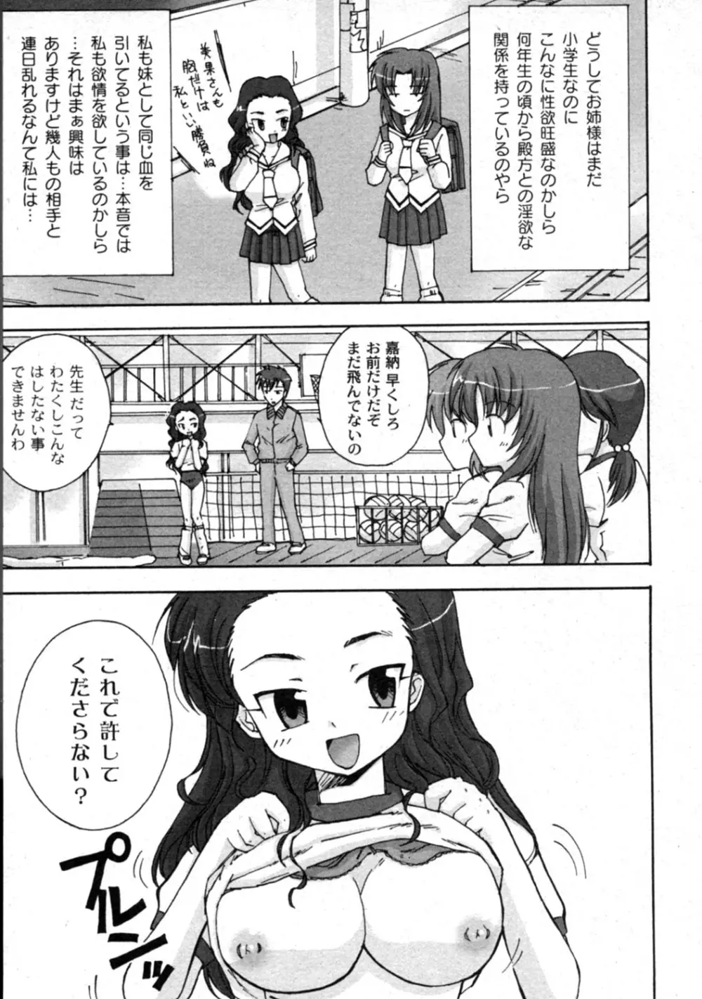 Comic Moog 2006-04 222ページ