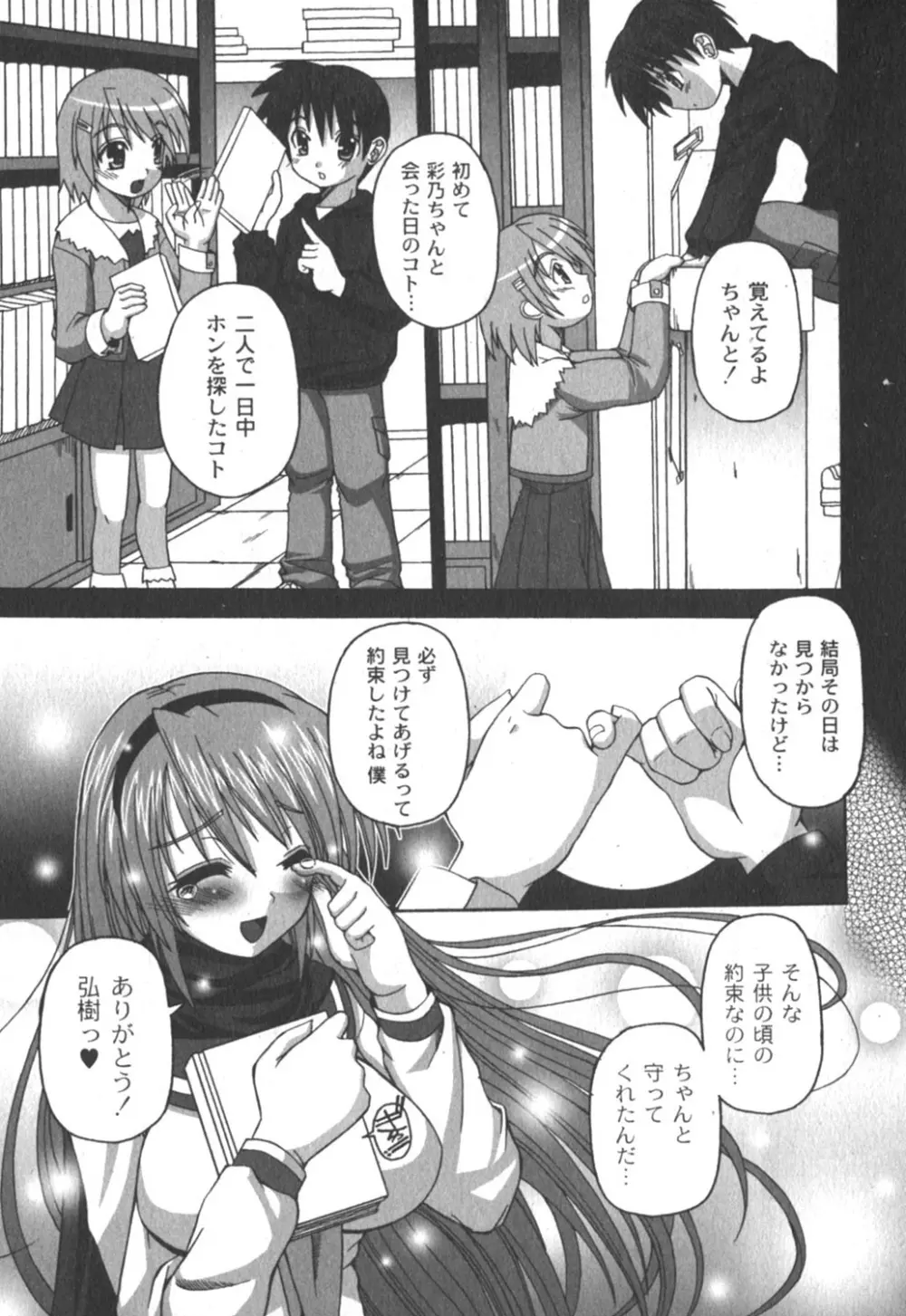 Comic Moog 2006-04 58ページ