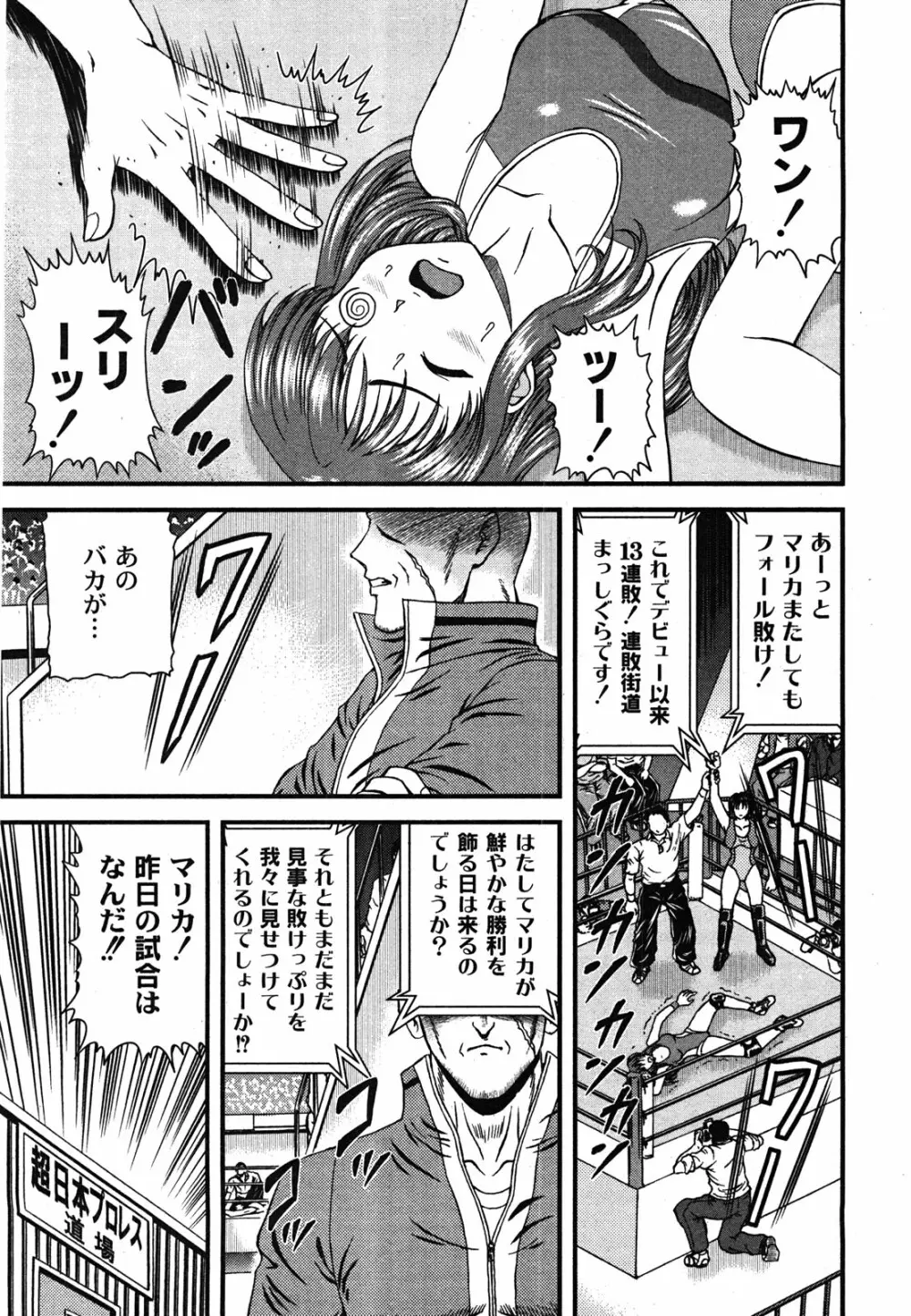 Comic Moog 2008-06 156ページ