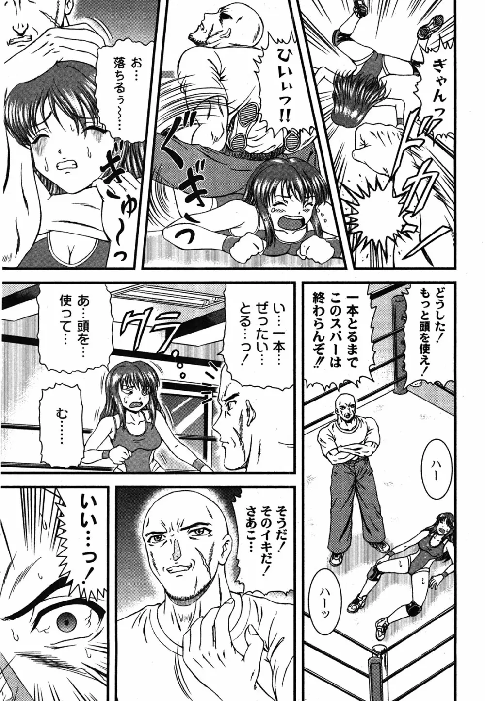 Comic Moog 2008-06 158ページ