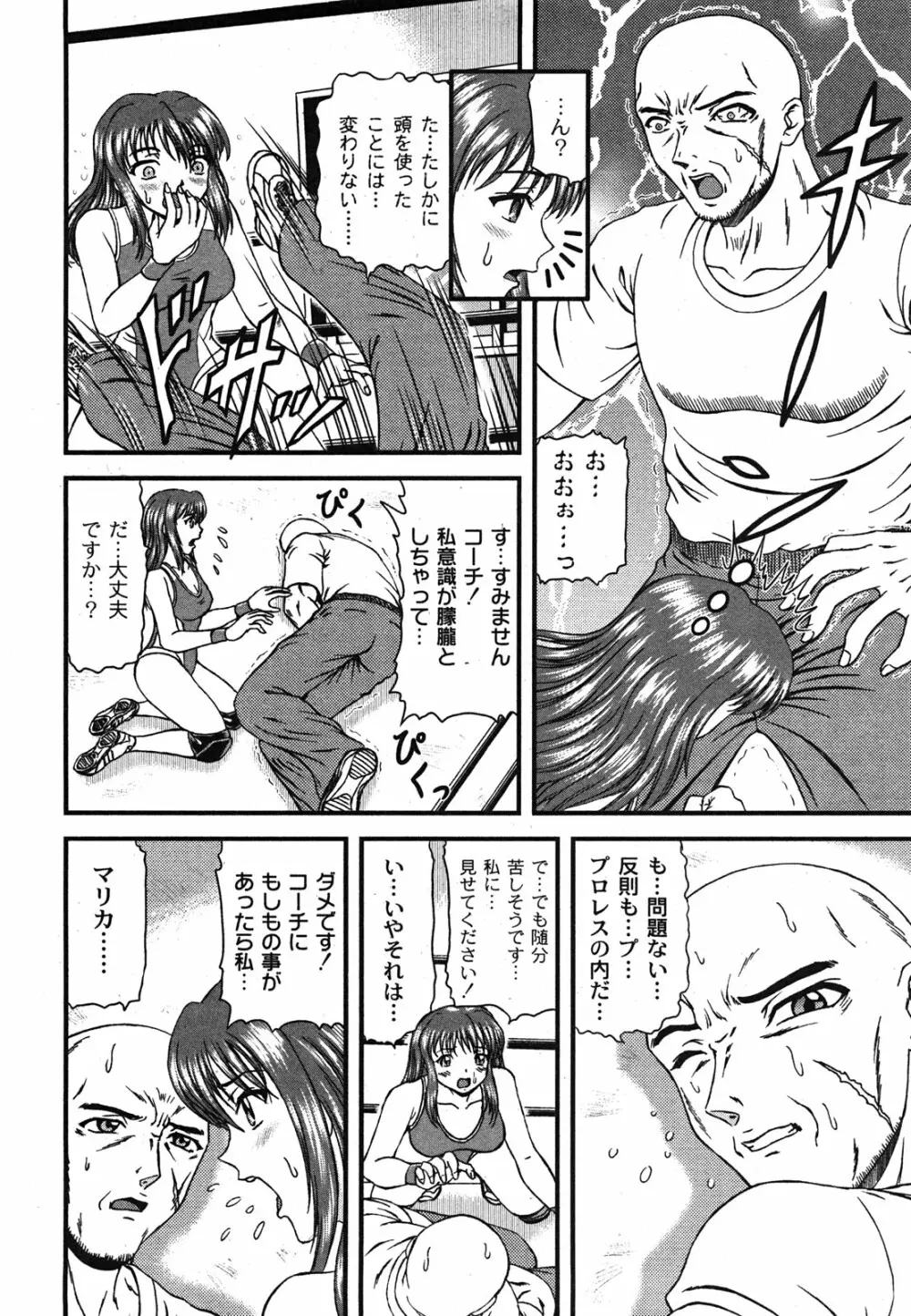 Comic Moog 2008-06 159ページ