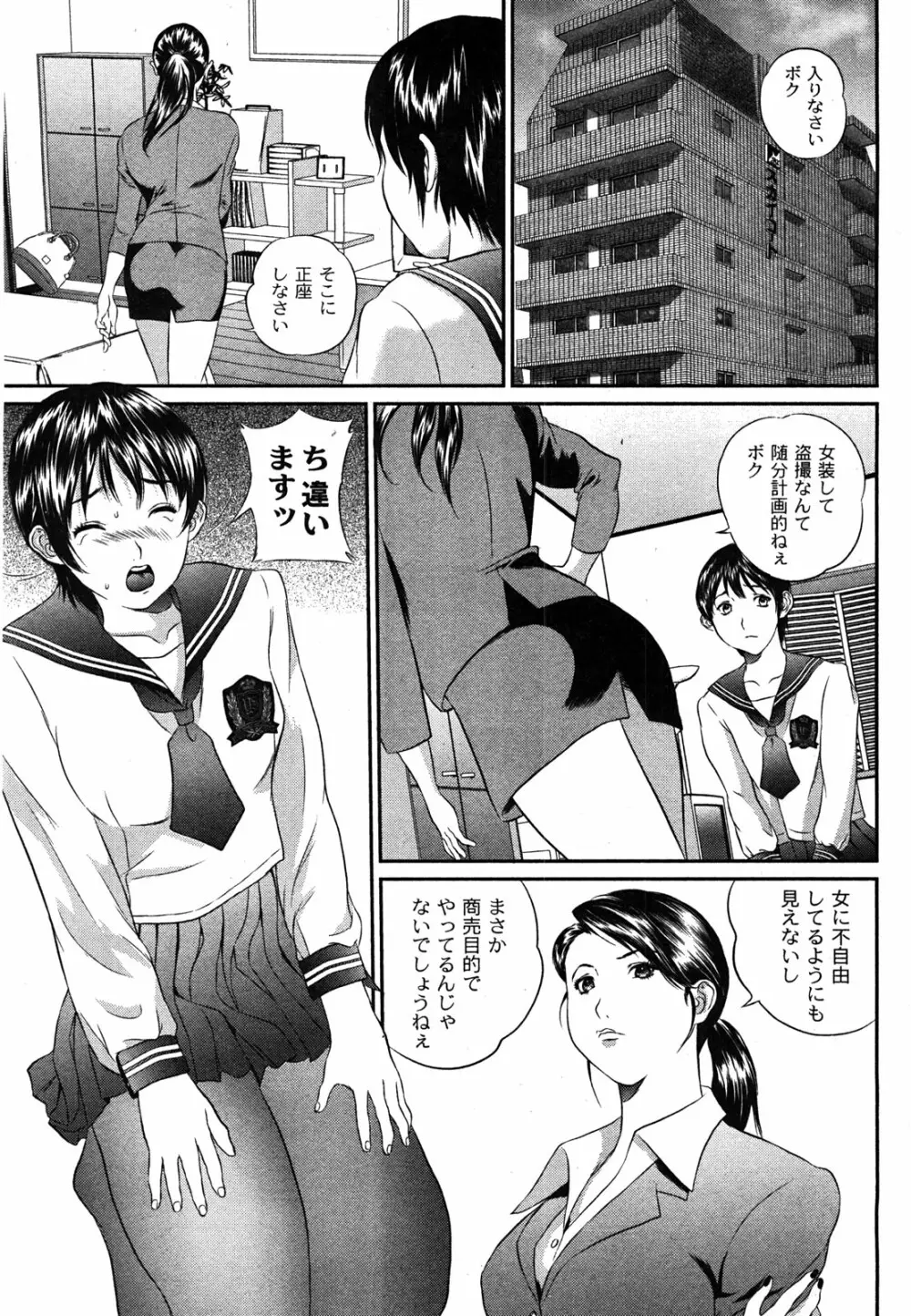 Comic Moog 2008-06 176ページ