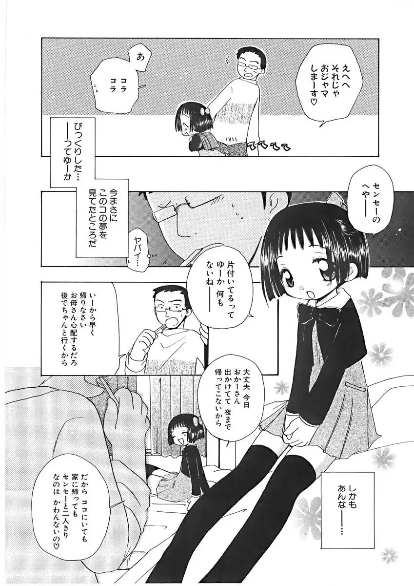 ないしょの小部屋 11ページ