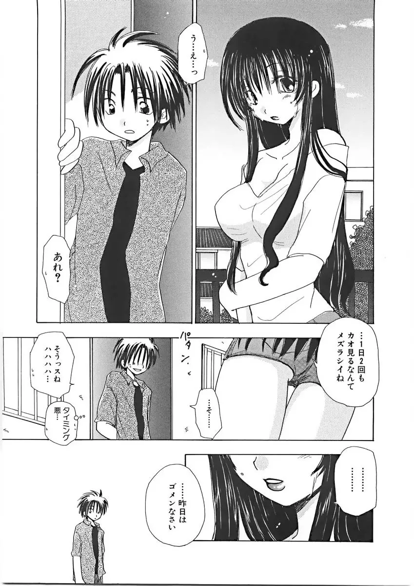 ないしょの小部屋 162ページ