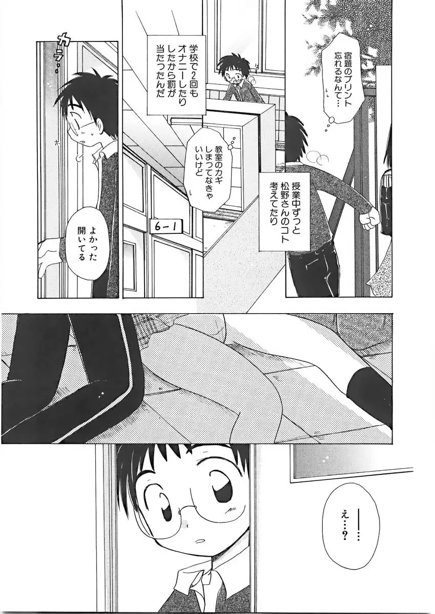 ないしょの小部屋 60ページ