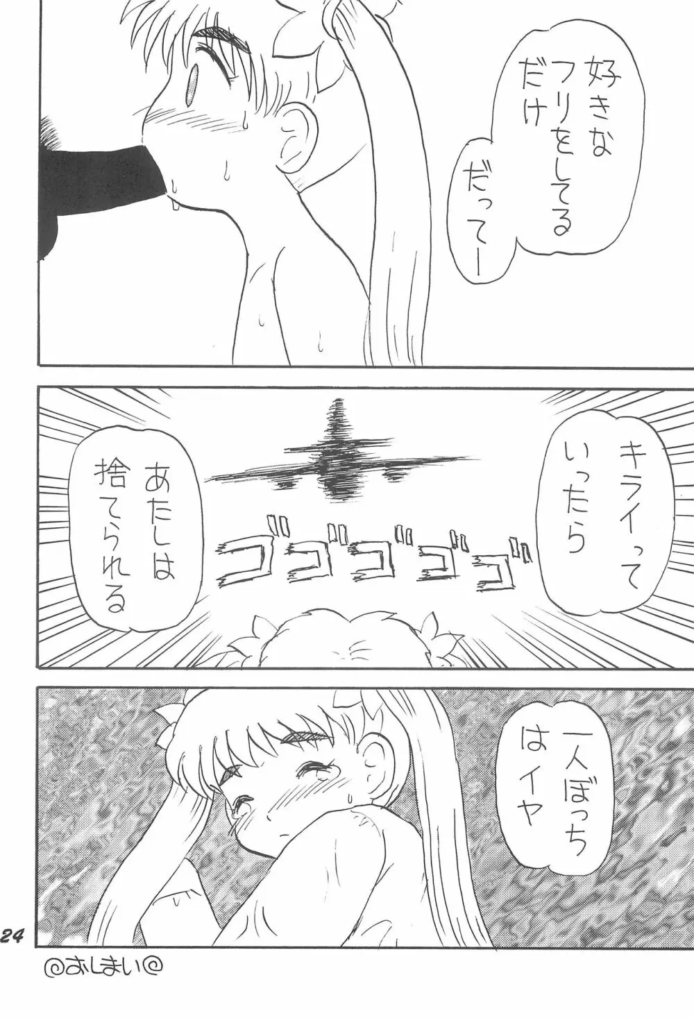 エルプリ vol.1 24ページ