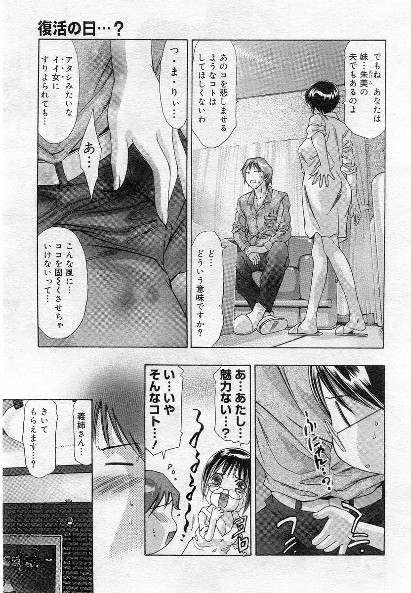 COMIC Muga 2005-12 164ページ