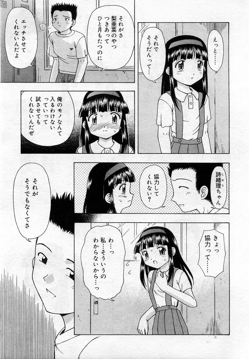 COMIC Muga 2005-12 412ページ