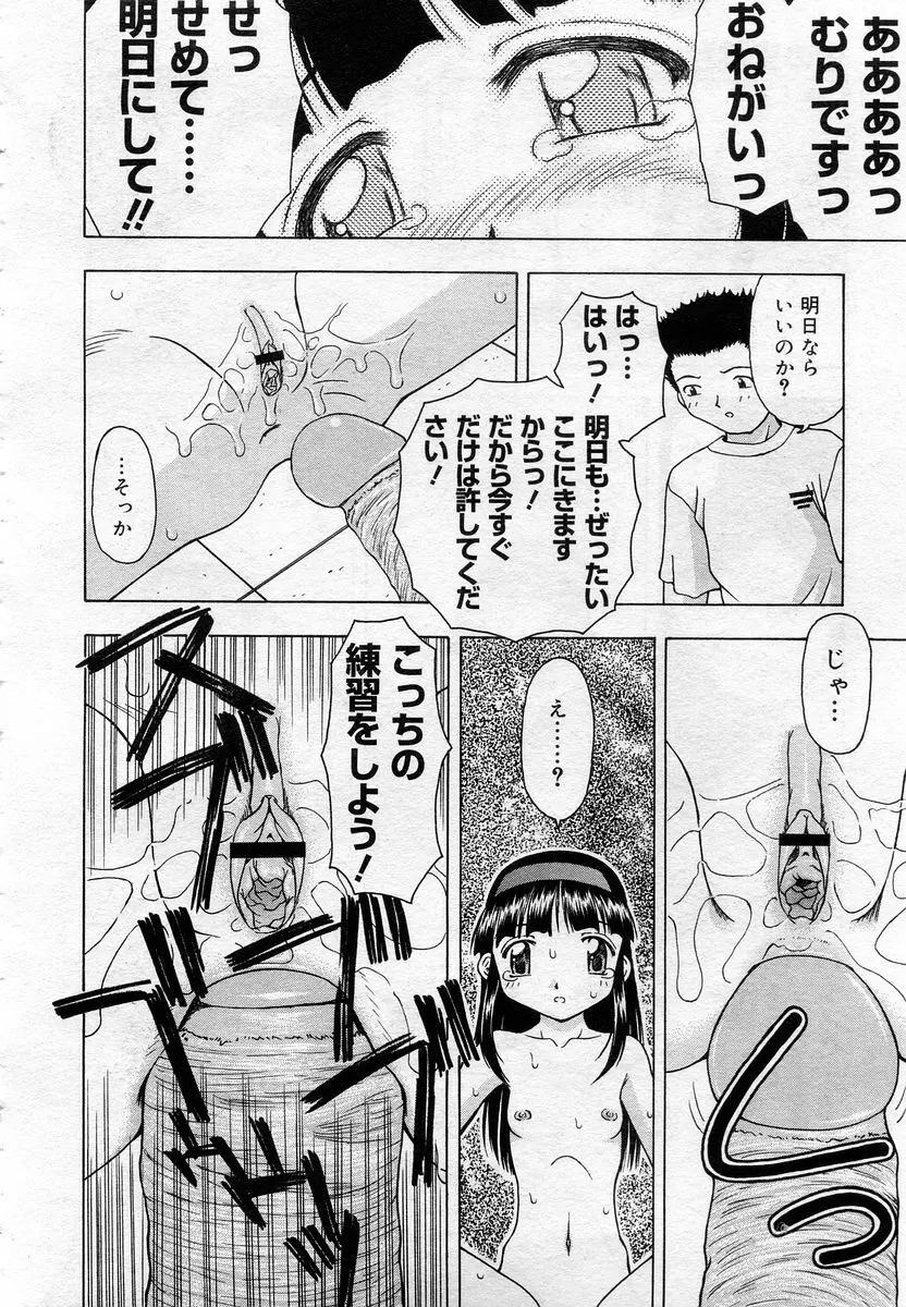 COMIC Muga 2005-12 423ページ