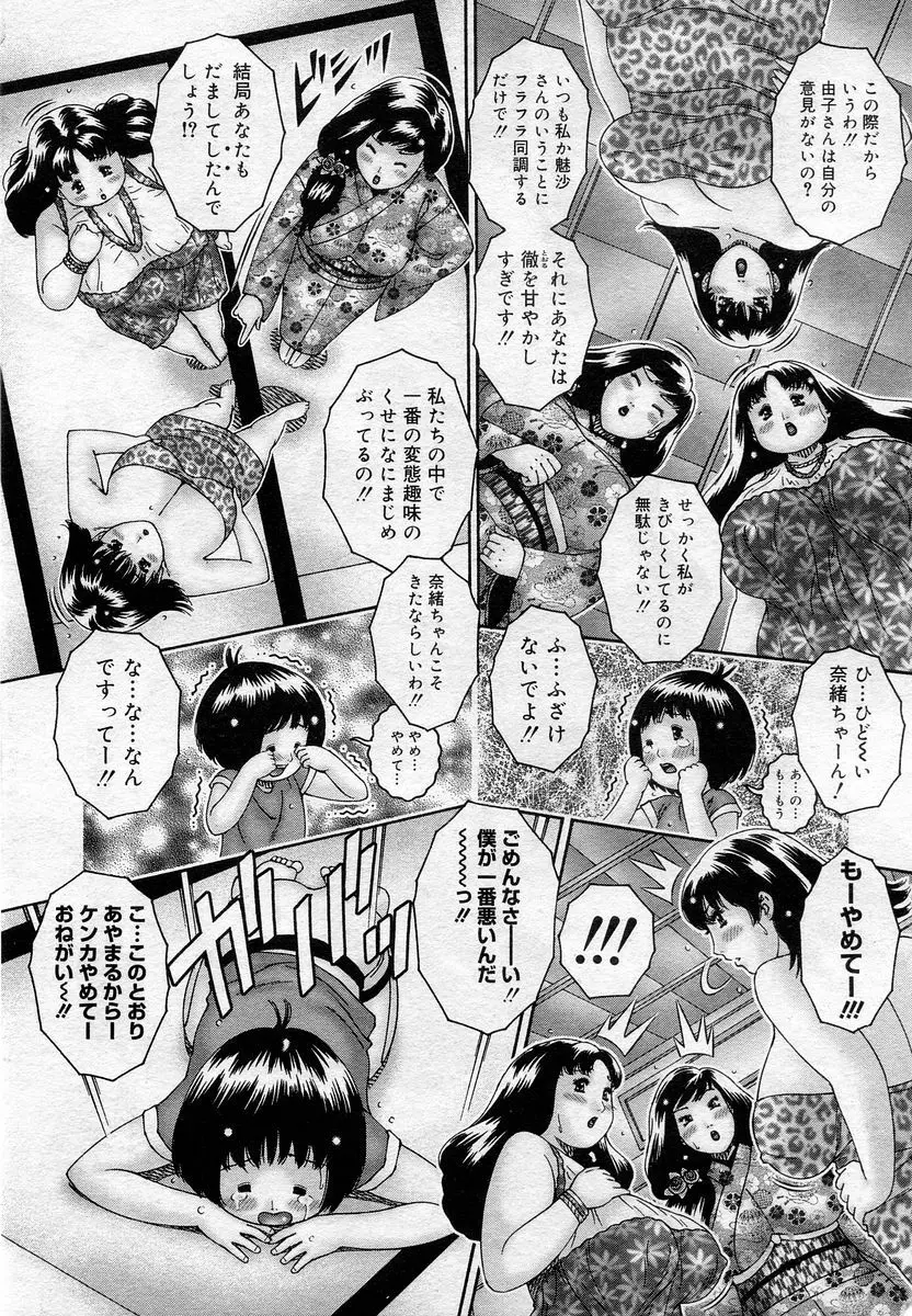 COMIC Muga 2005-12 444ページ