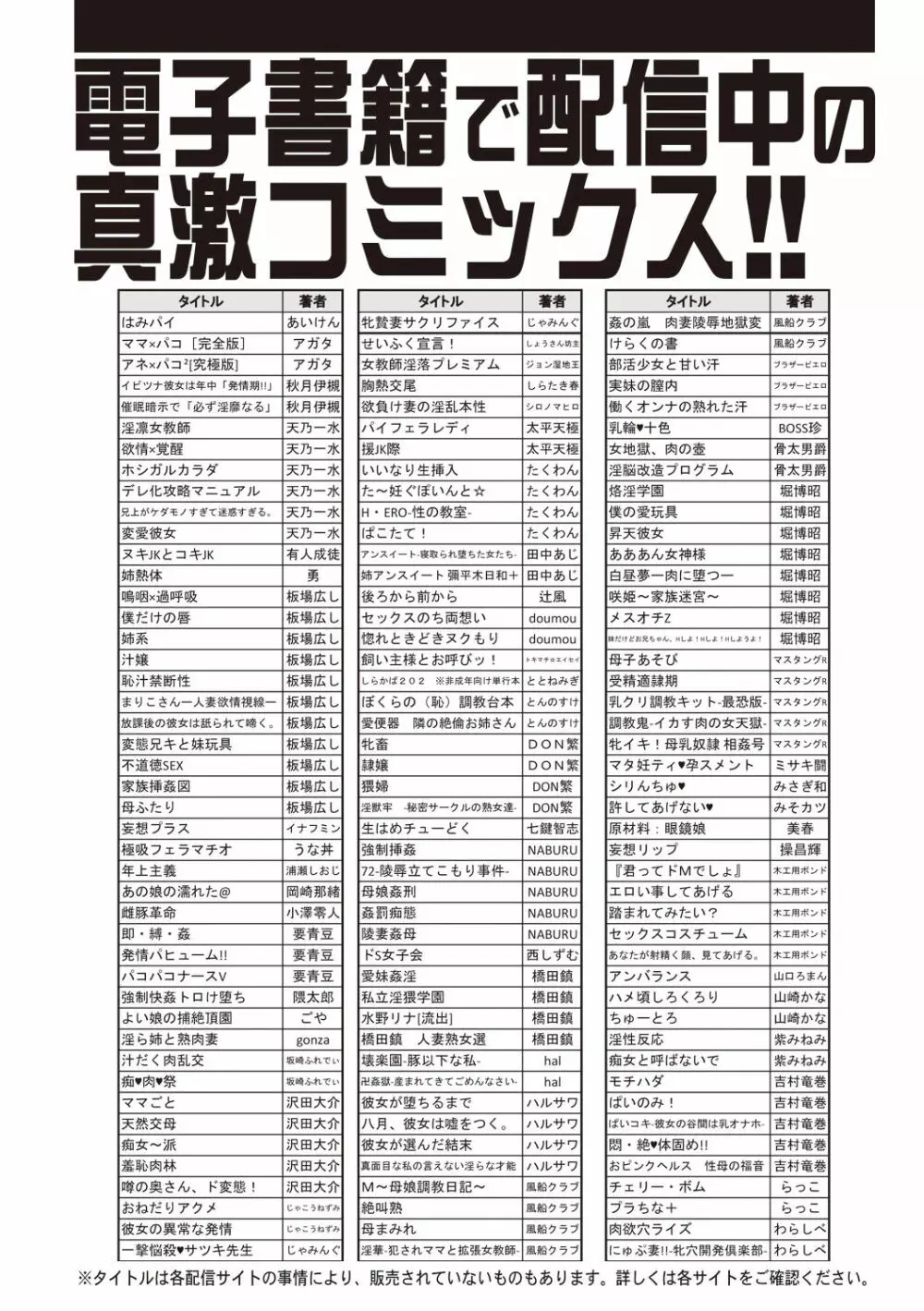 COMIC 真激 2017年8月号 370ページ