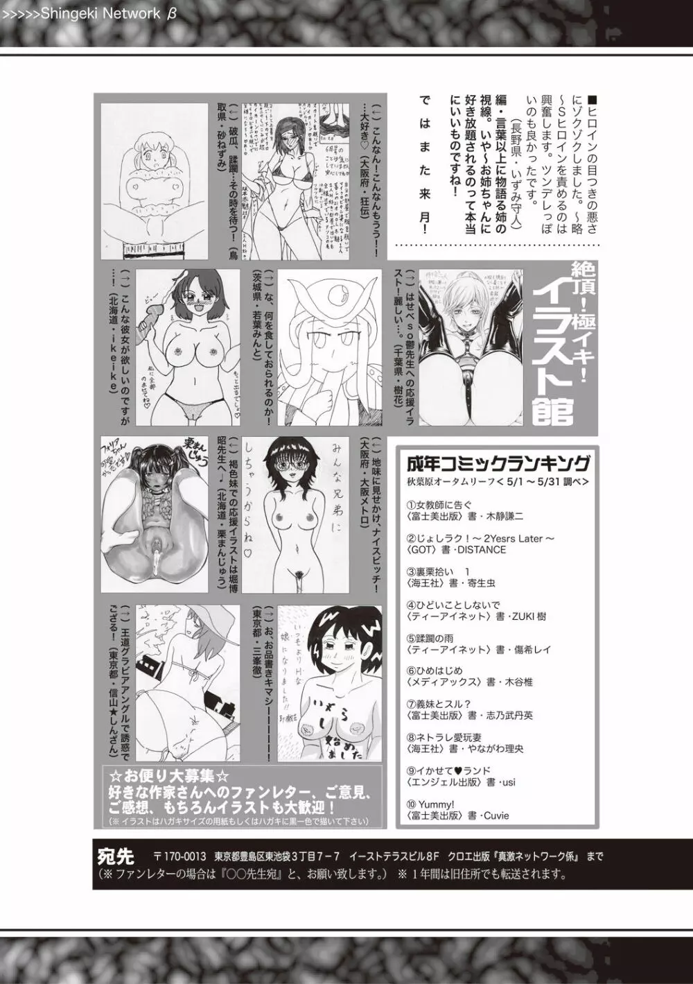 COMIC 真激 2017年8月号 375ページ