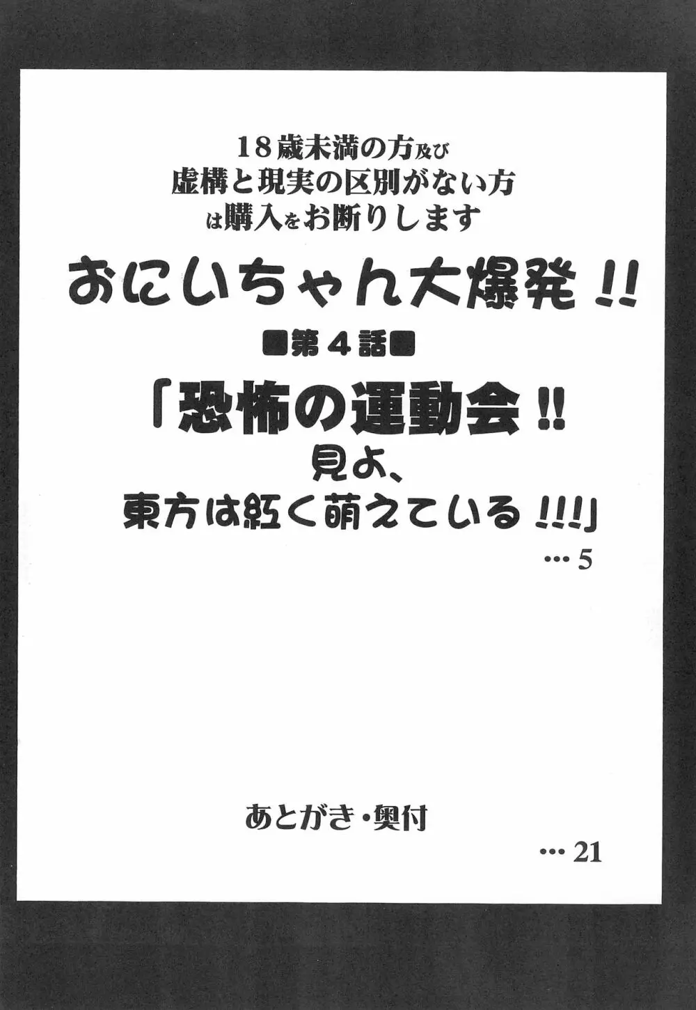 ロリは人類の至宝 つーか俺の未来!! 3 6ページ