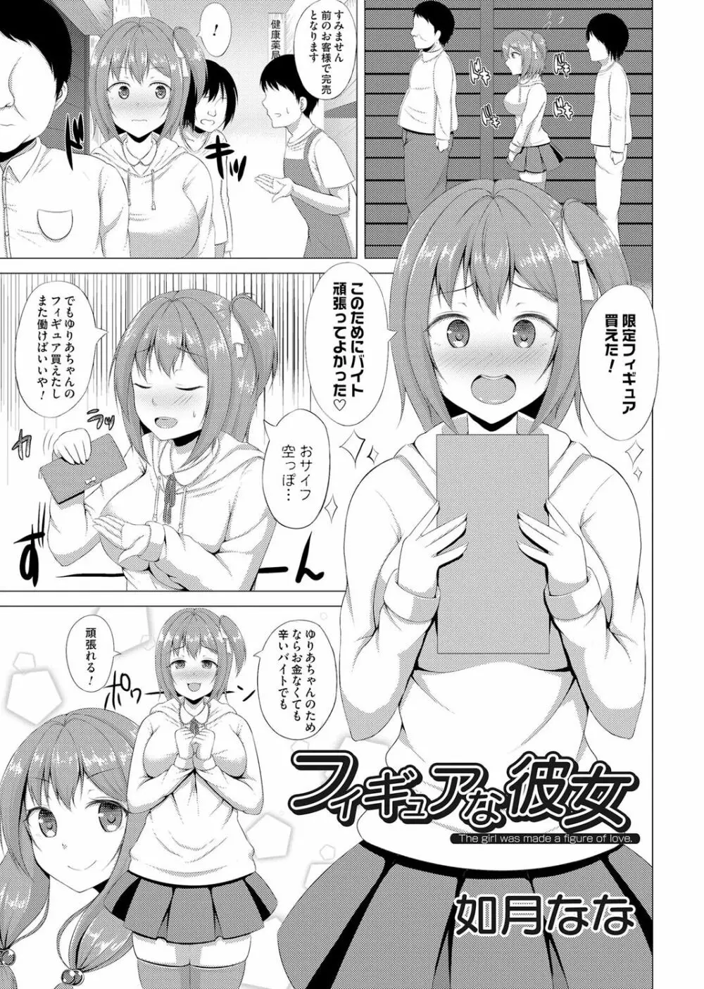 コミックマグナム Vol.86 146ページ