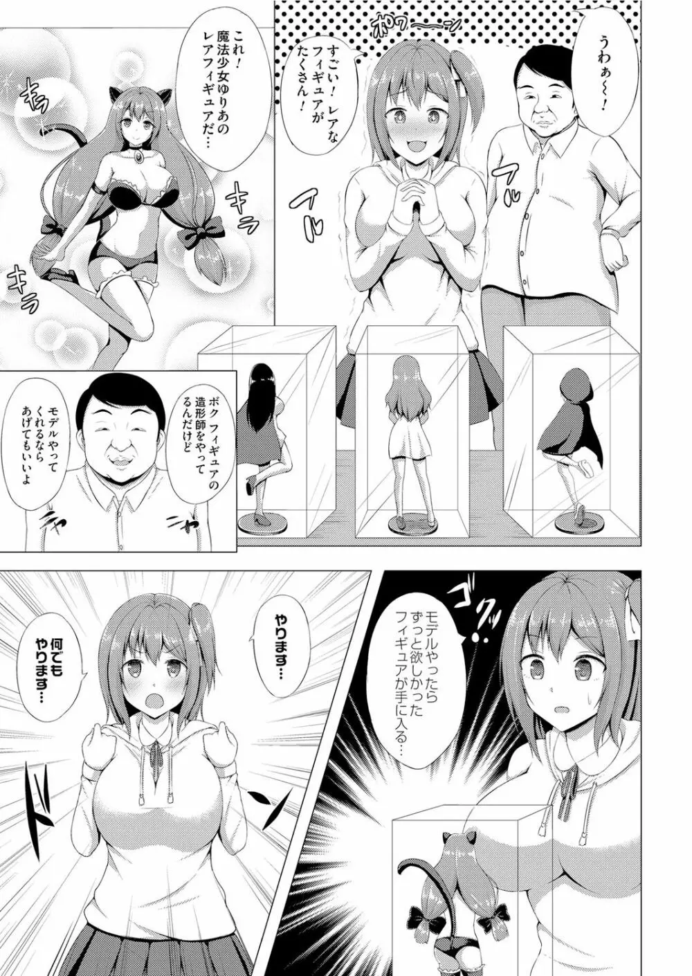 コミックマグナム Vol.86 150ページ