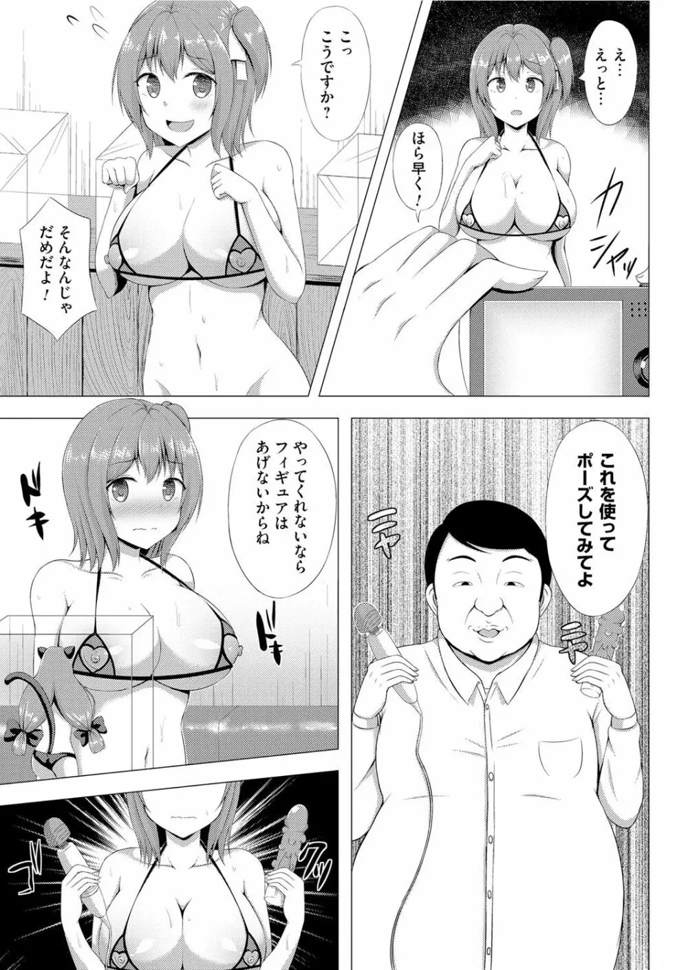 コミックマグナム Vol.86 152ページ