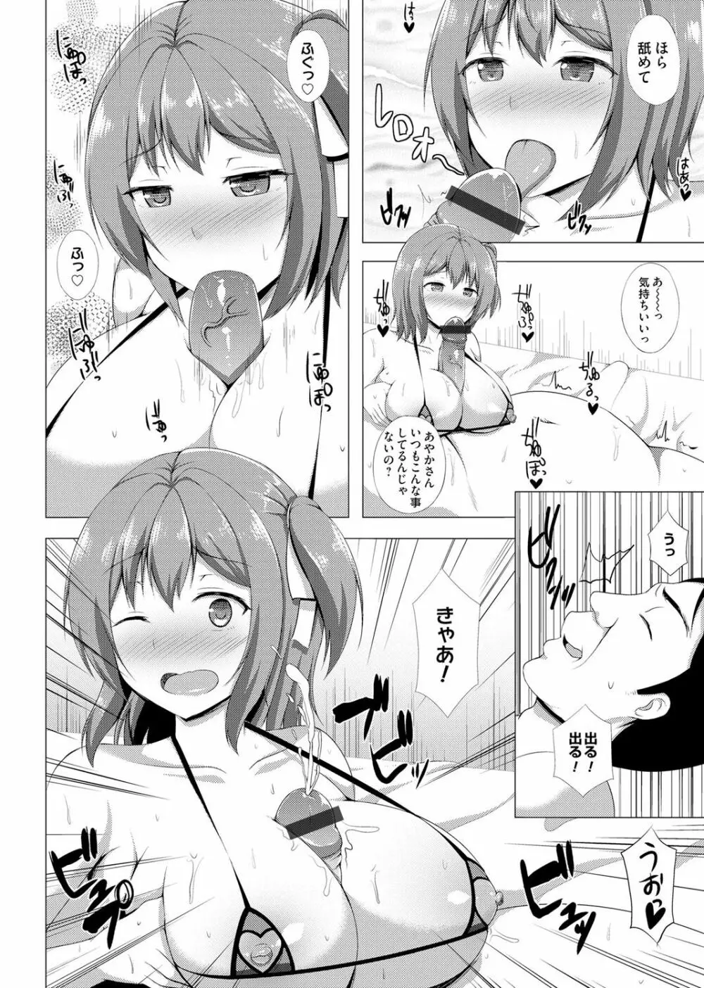 コミックマグナム Vol.86 157ページ