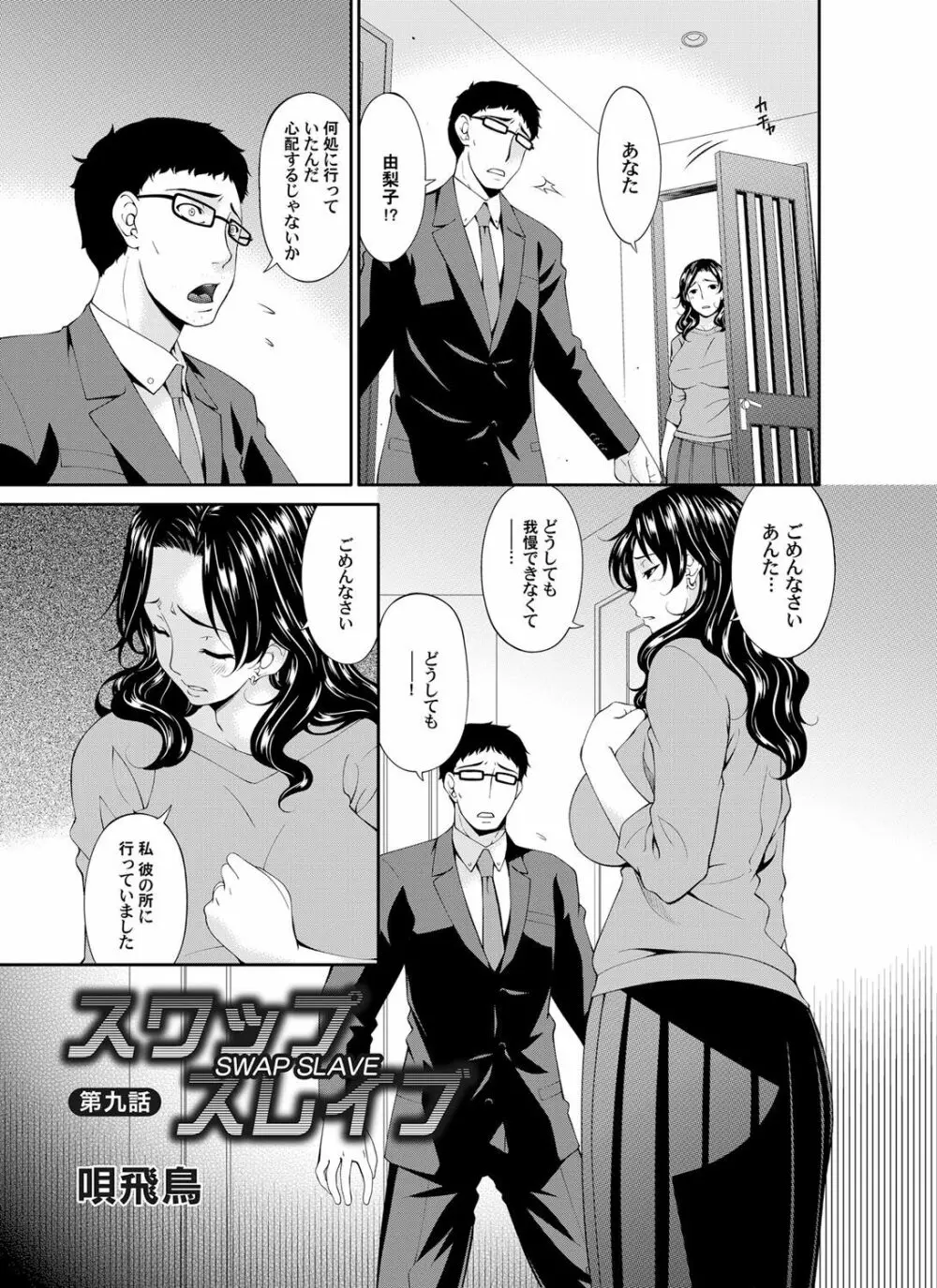 コミックマグナム Vol.86 4ページ