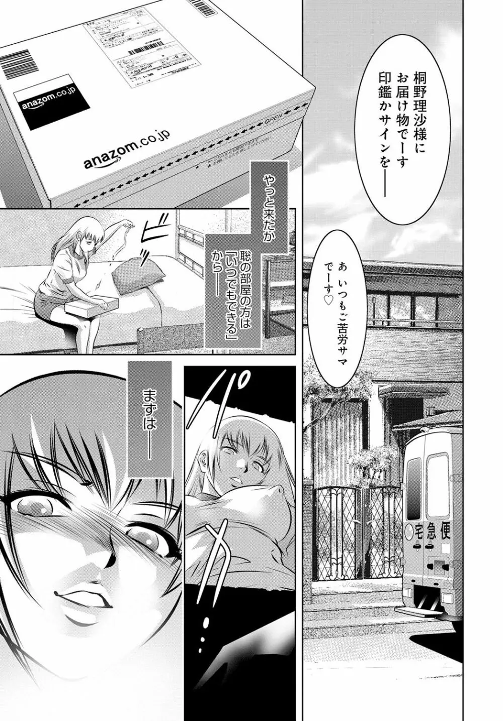 コミックマグナム Vol.86 66ページ