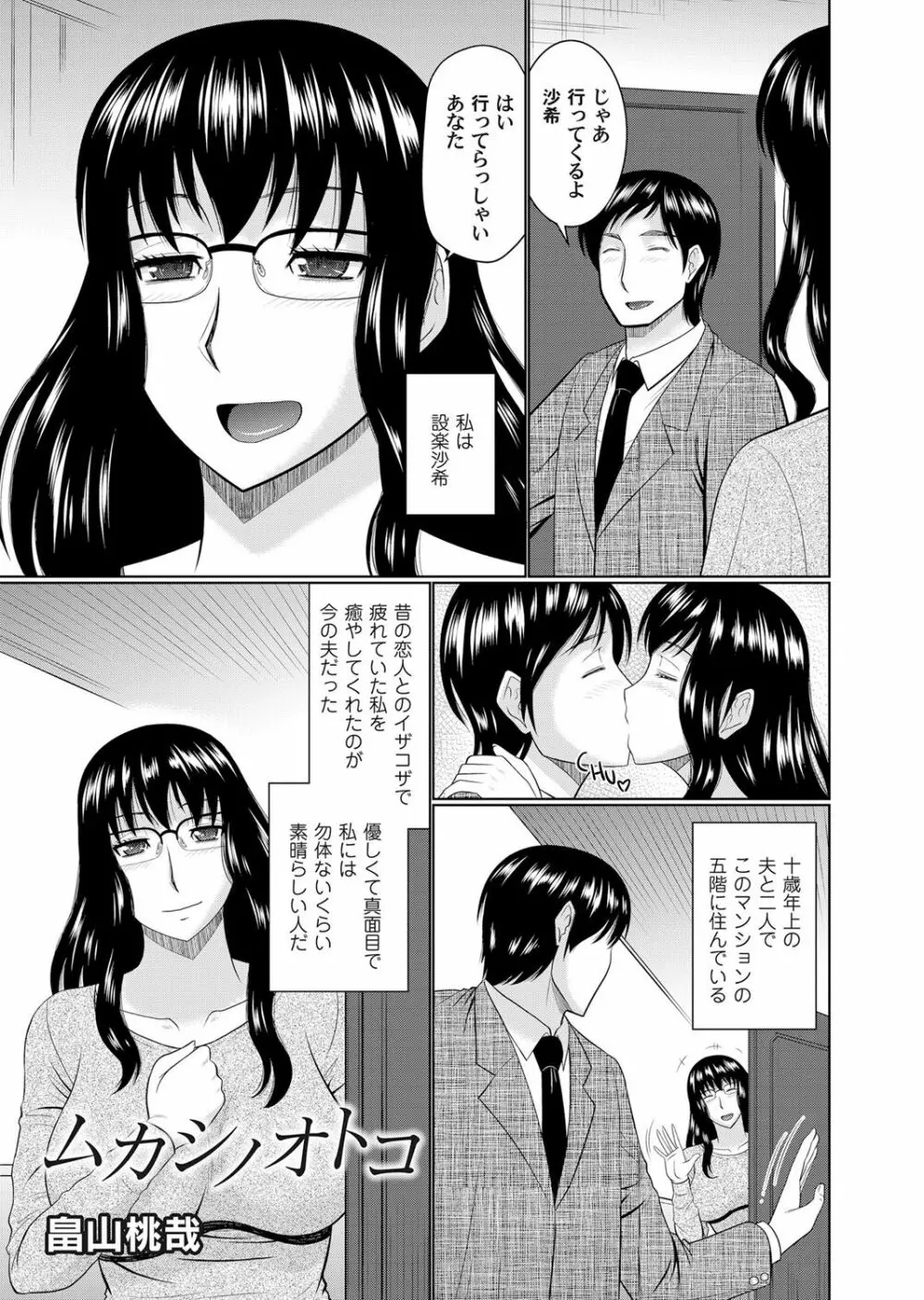 コミックマグナム Vol.86 86ページ