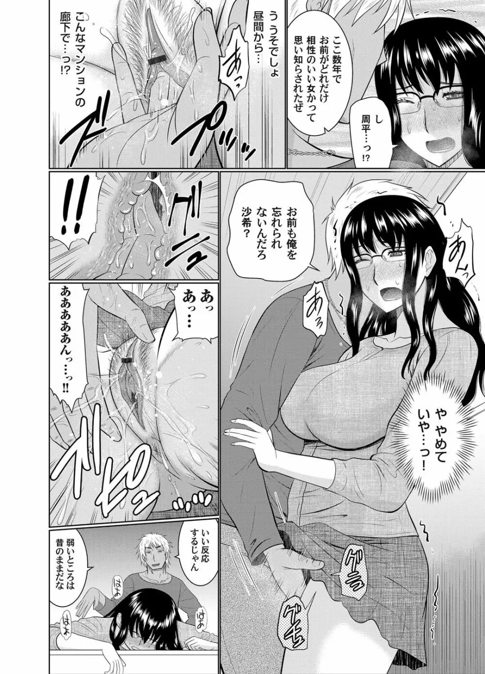 コミックマグナム Vol.86 91ページ