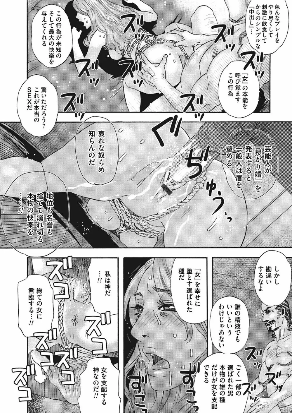 コミックマグナム Vol.87 103ページ