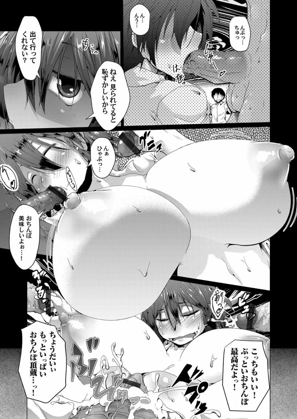 コミックマグナム Vol.87 134ページ