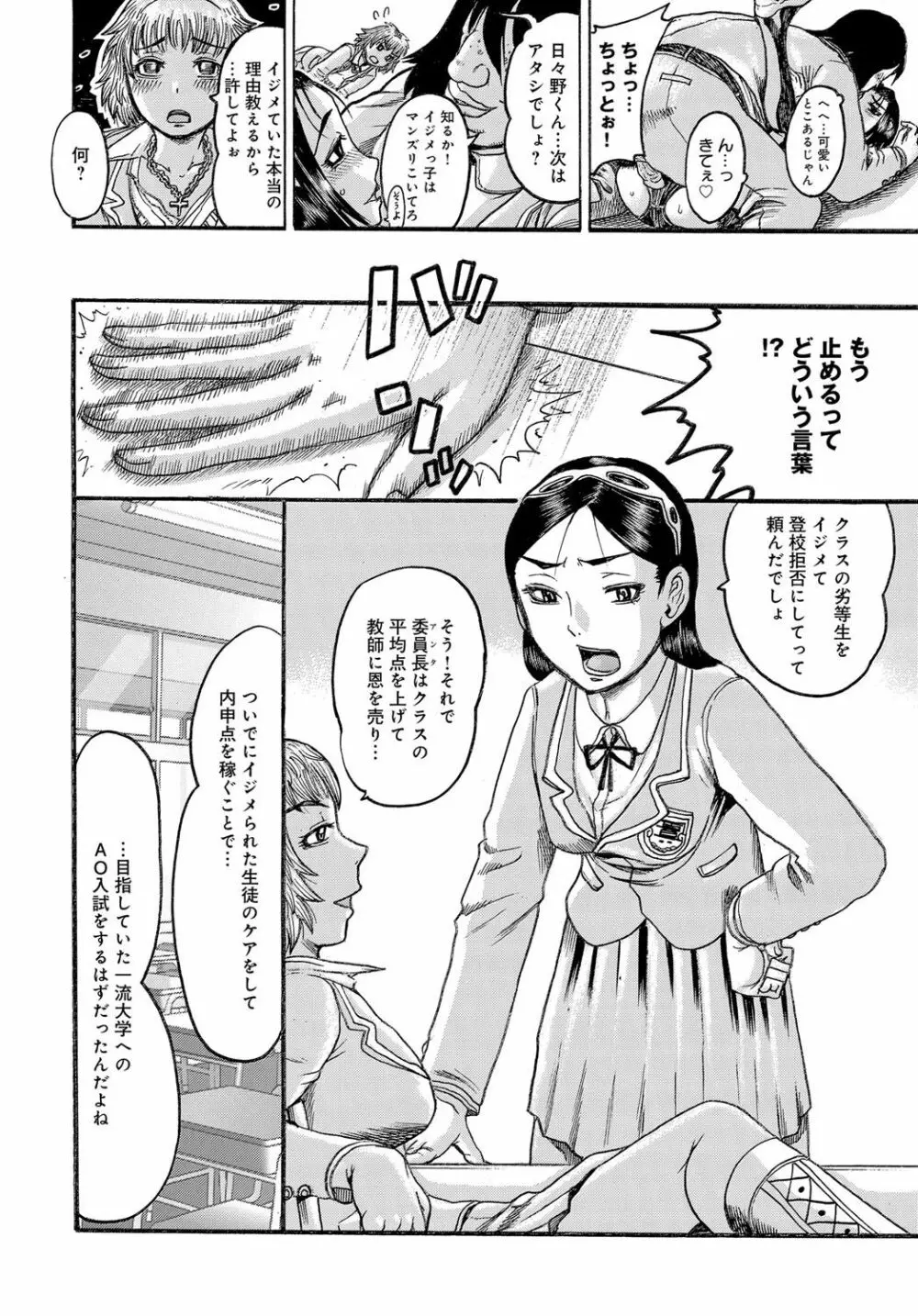 コミックマグナム Vol.87 189ページ