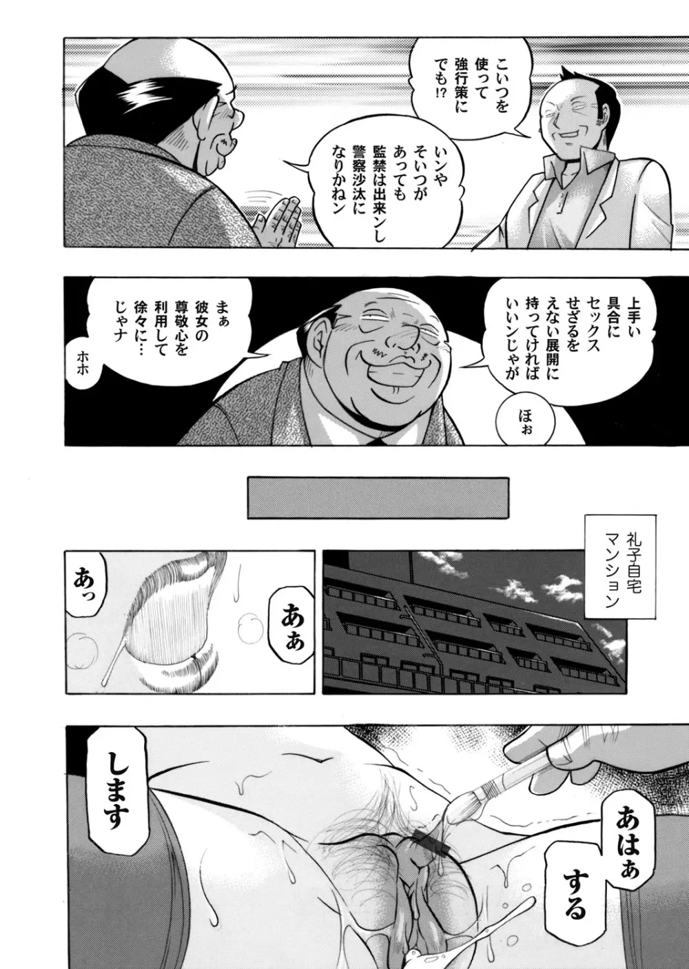 コミックマグナム Vol.87 21ページ