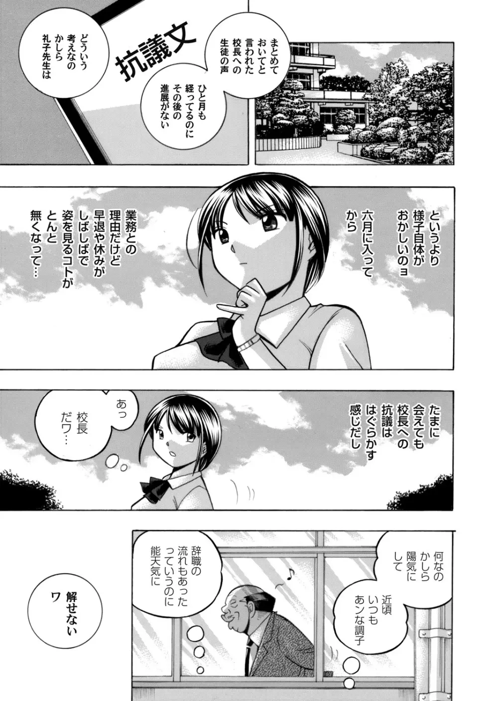 コミックマグナム Vol.87 6ページ