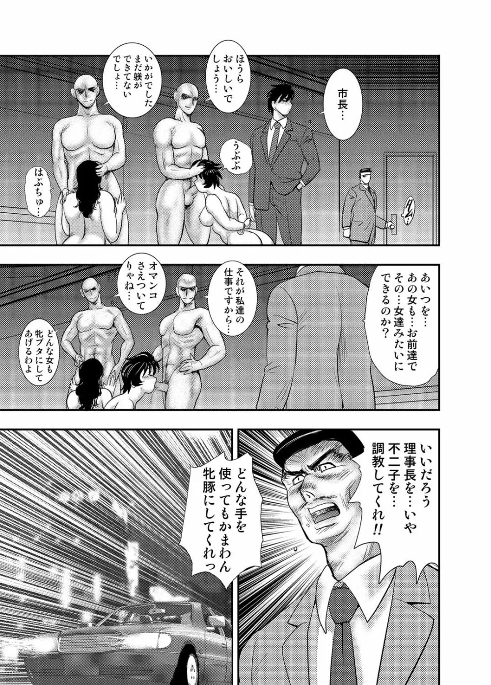 コミックマグナム Vol.87 62ページ