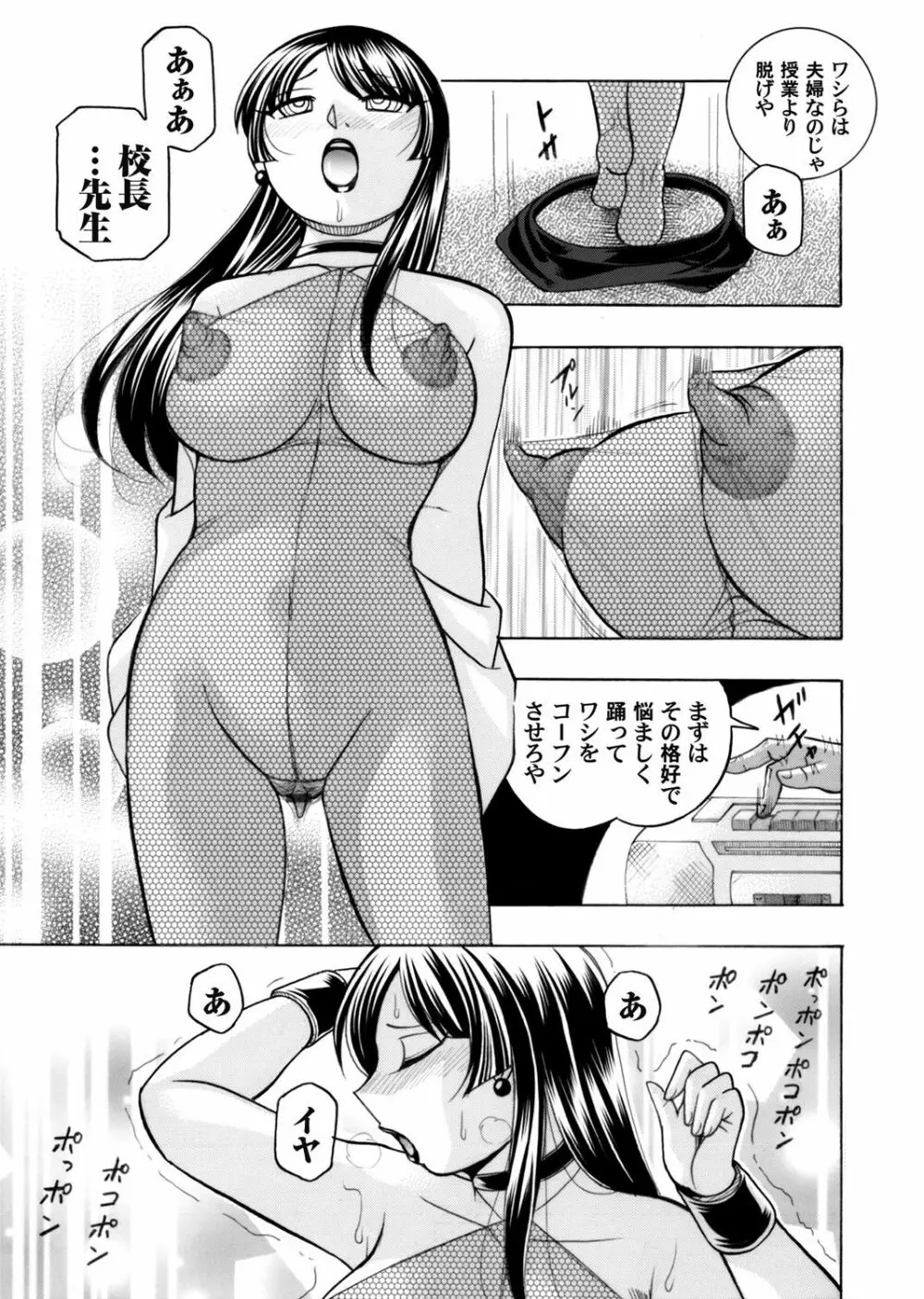 コミックマグナム Vol.87 8ページ