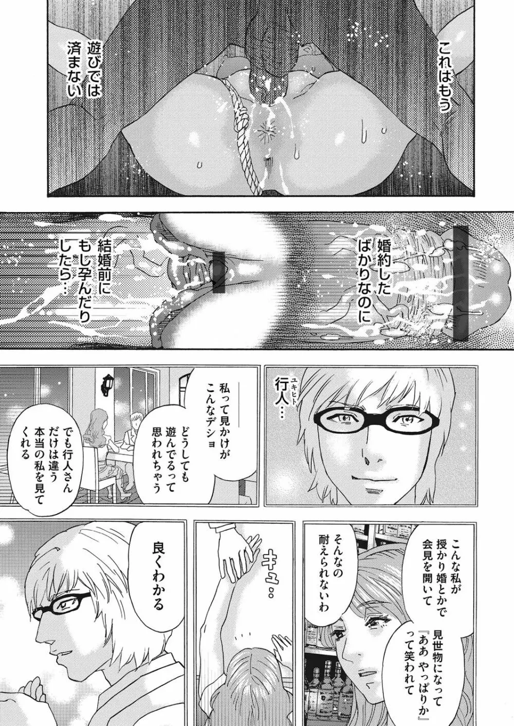 コミックマグナム Vol.87 92ページ