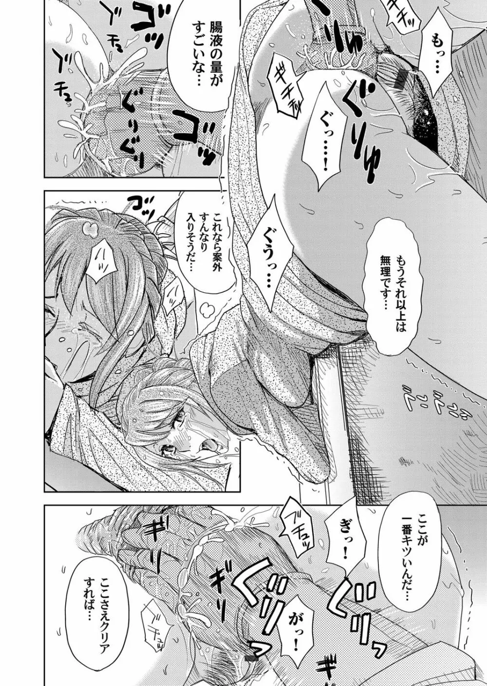 コミックマグナム Vol.89 103ページ