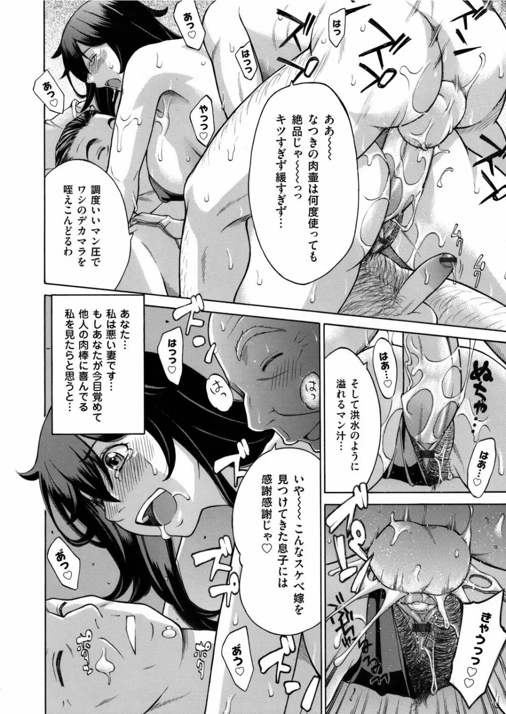 コミックマグナム Vol.89 149ページ