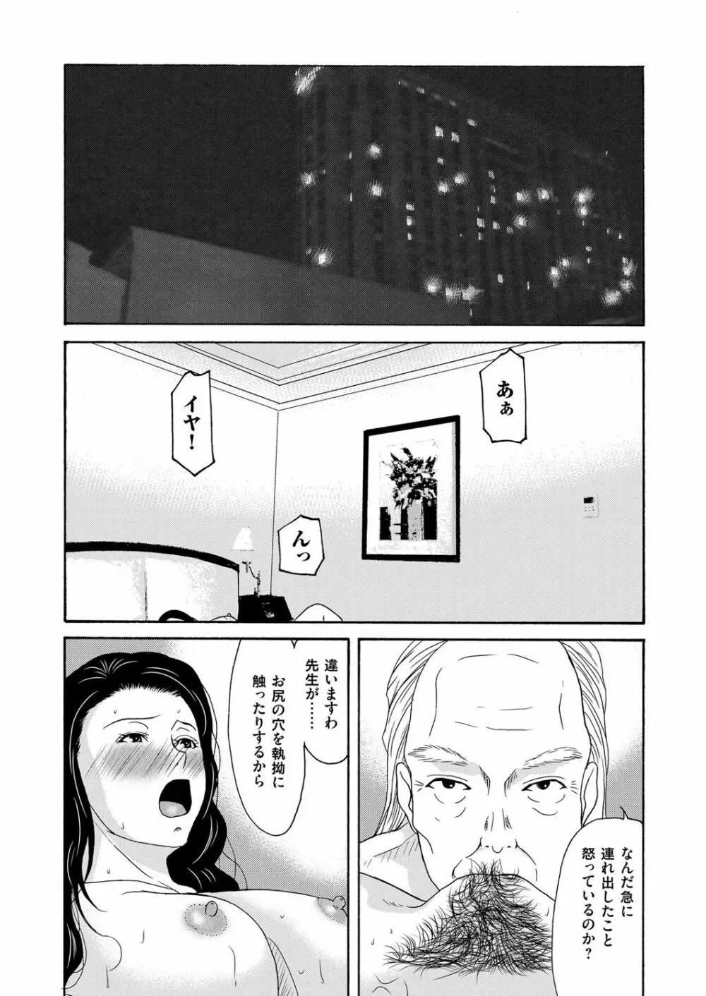 コミックマグナム Vol.89 25ページ