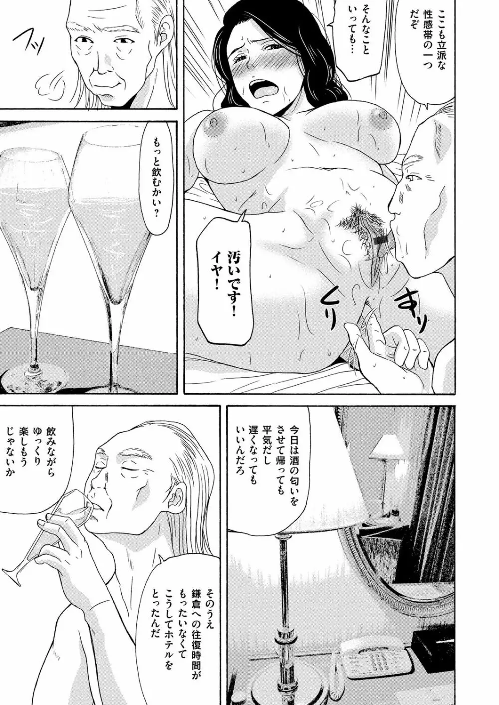 コミックマグナム Vol.89 26ページ