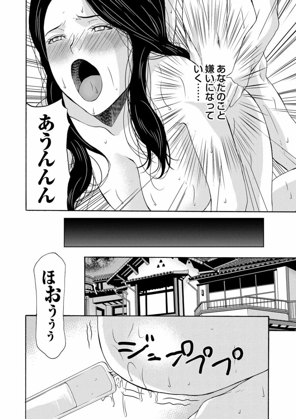 コミックマグナム Vol.89 39ページ