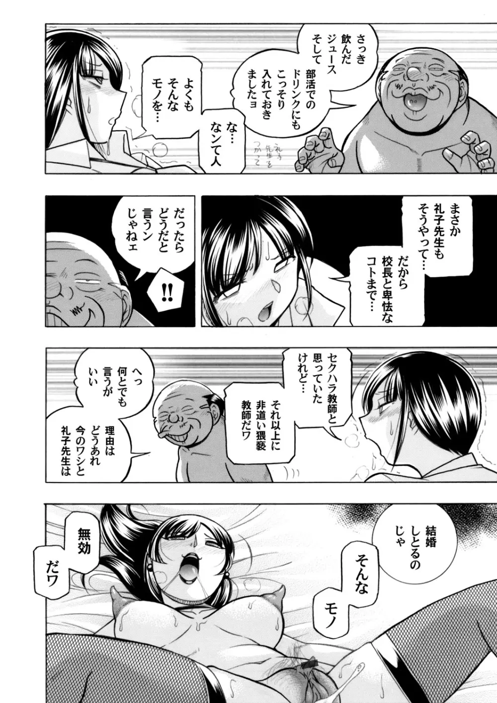 コミックマグナム Vol.89 5ページ